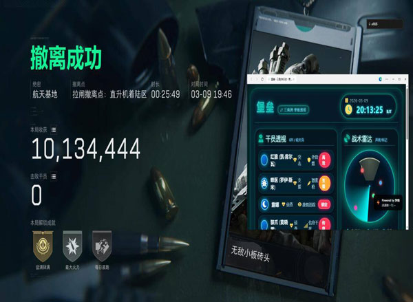 三角洲物资辅助工具软件效果
